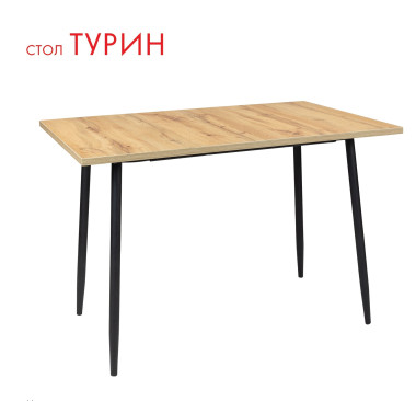 Стол &quot;ТУРИН&quot; столешница пластик, хром — Аэлита